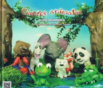 Cantos animales vignette